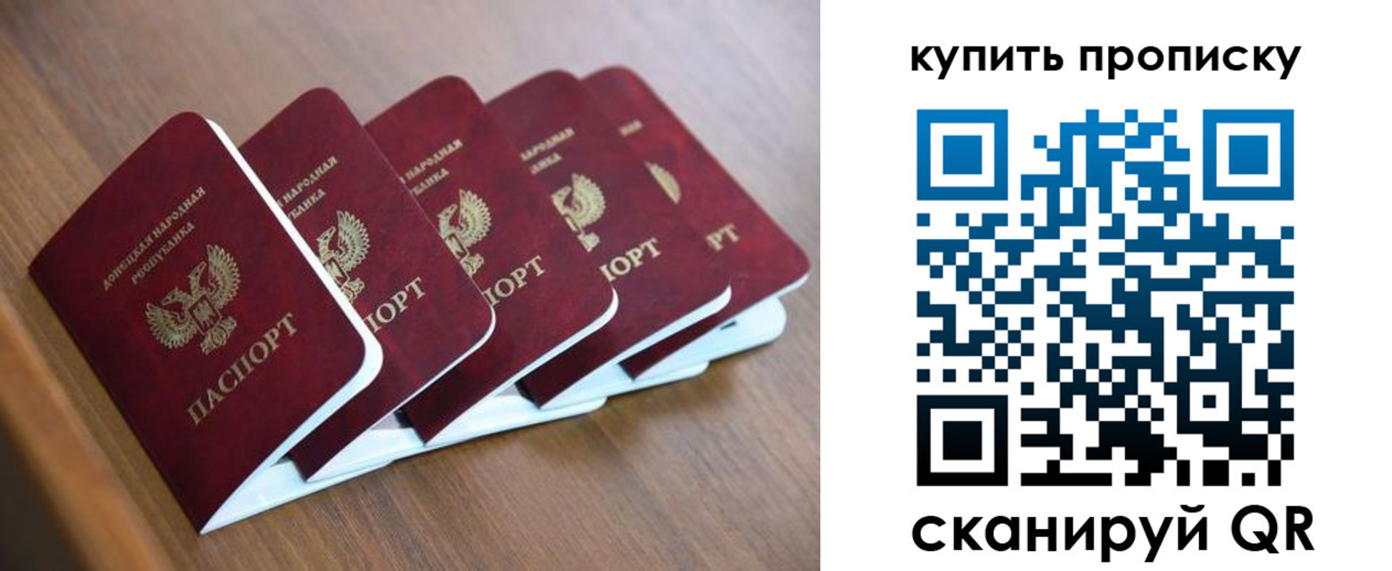 прописка паспорт в Киселёвске