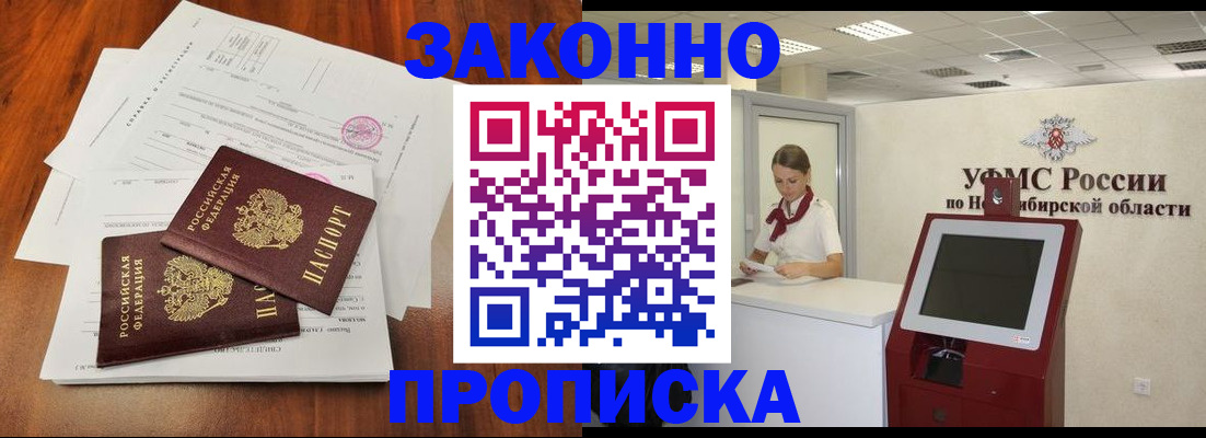 где прописаться в Киселёвске