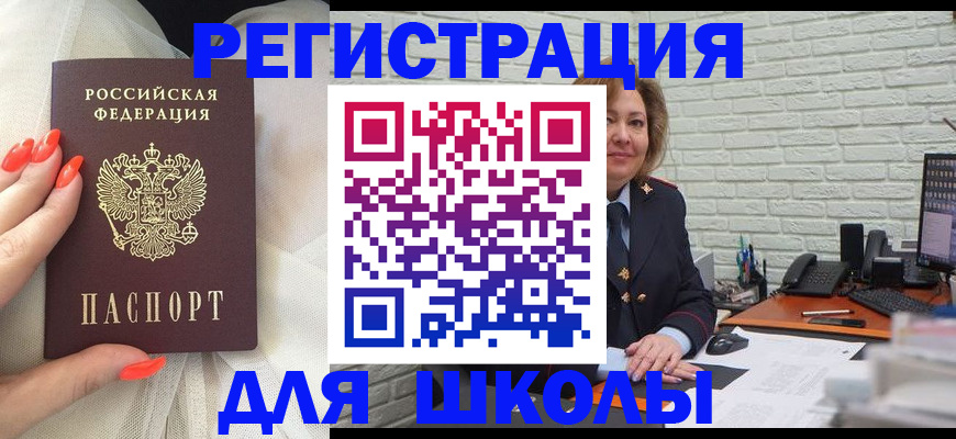 прописка для работы в Киселёвске