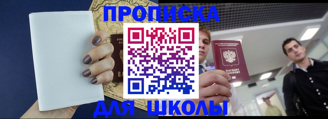 прописка поиск в Киселёвске