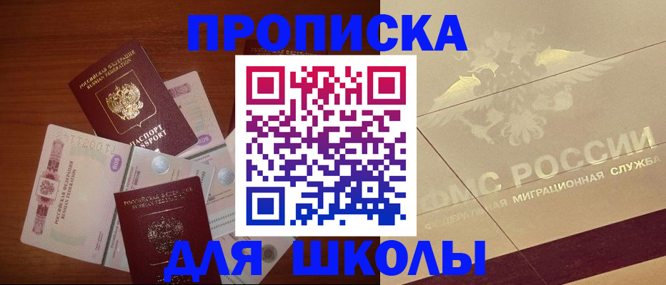 временная регистрация поиск в Киселёвске