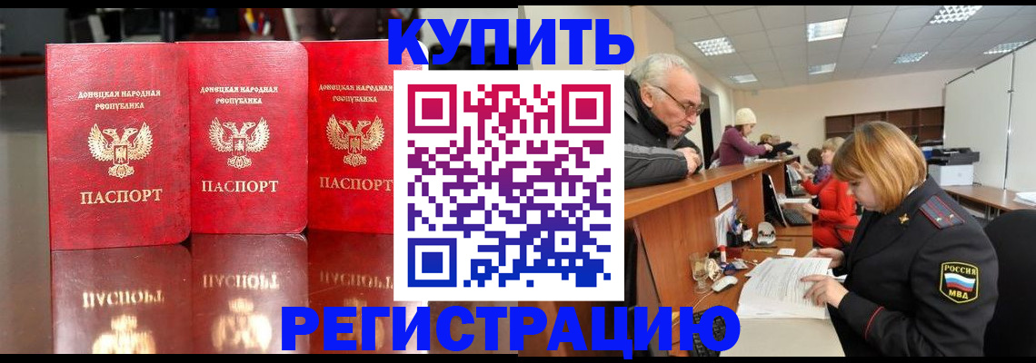 временная регистрация собственник в Киселёвске
