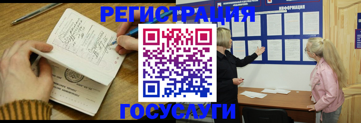 временная прописка в Киселёвске