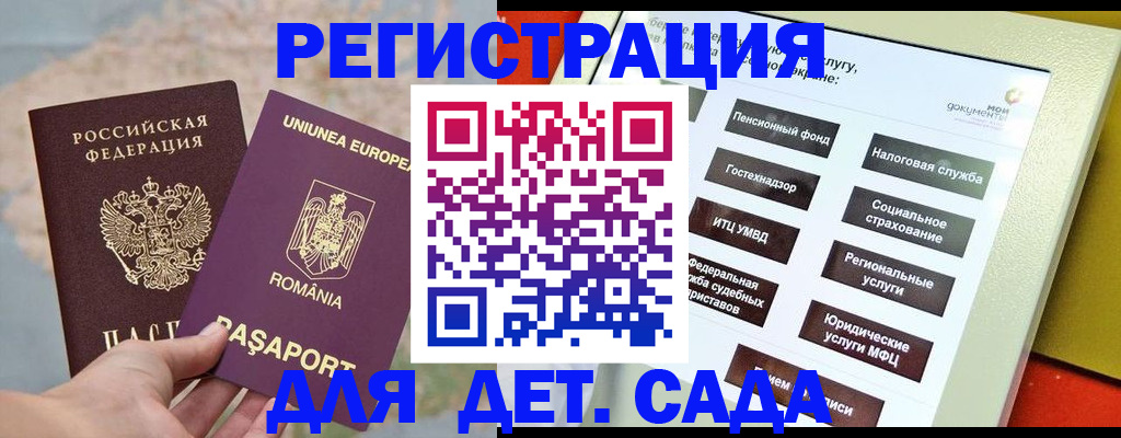 прописка регистрация в Киселёвске
