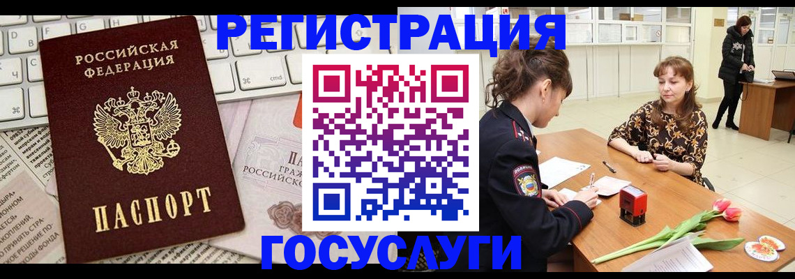 прописка ребенка в Киселёвске